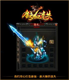 私服天龙八部写脚本